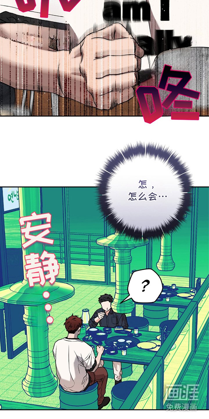第4章：谐音