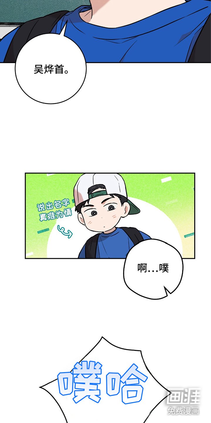 第4章：谐音