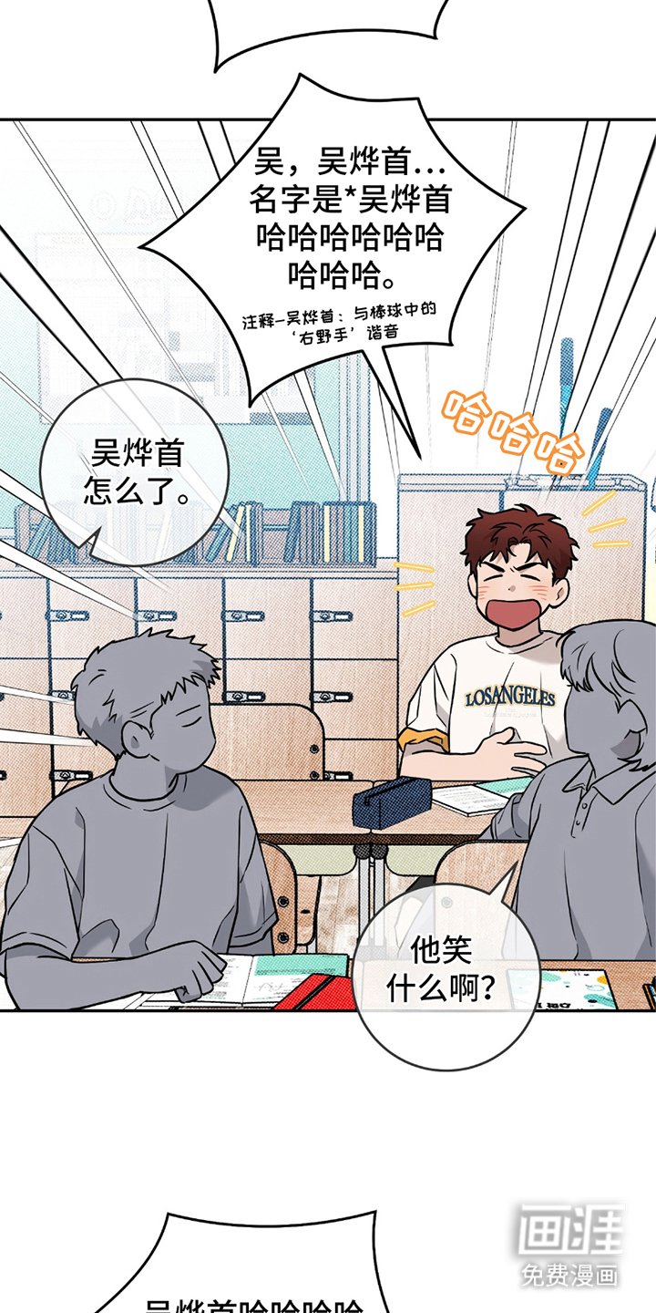 第4章：谐音