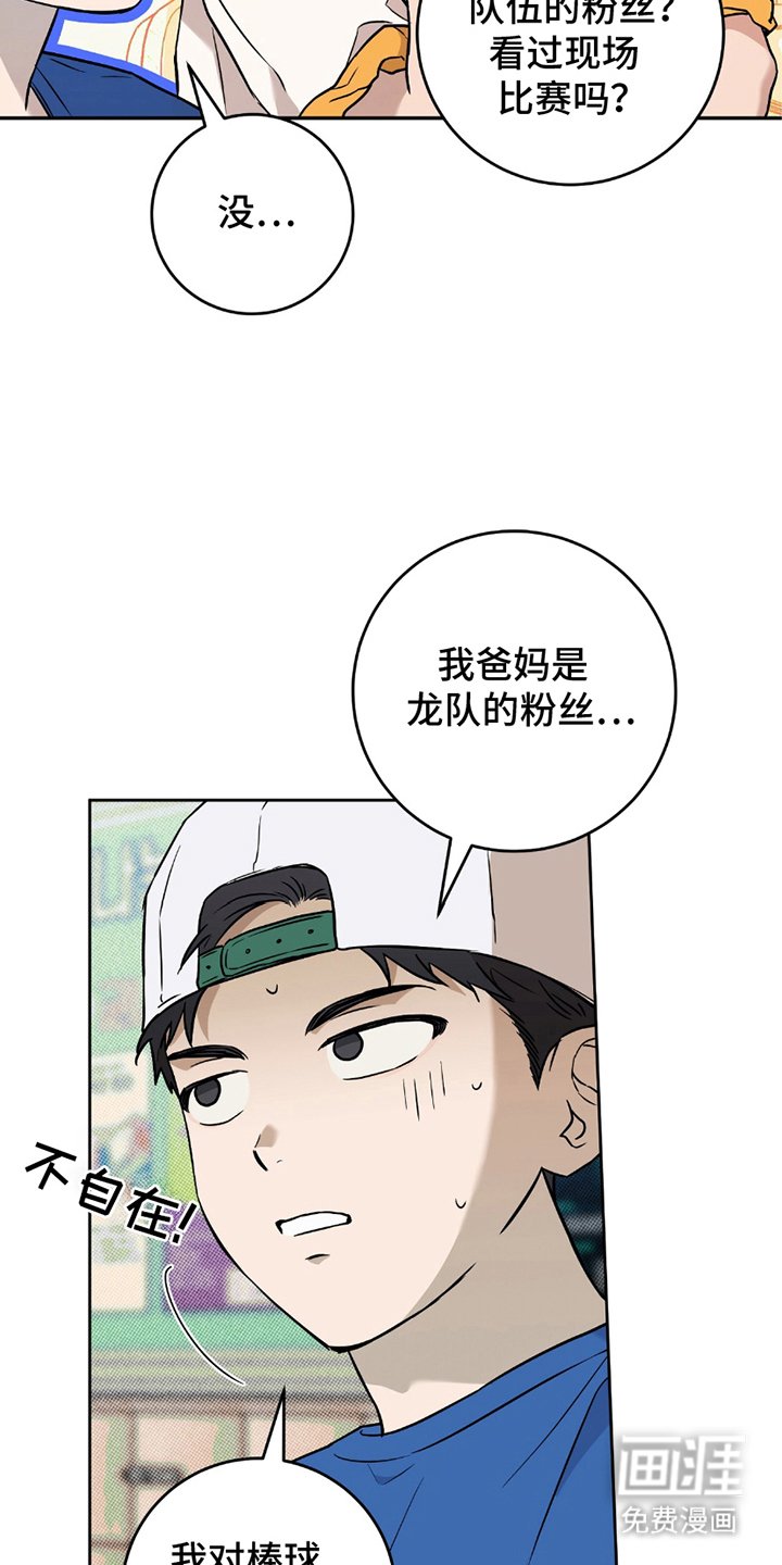 第4章：谐音