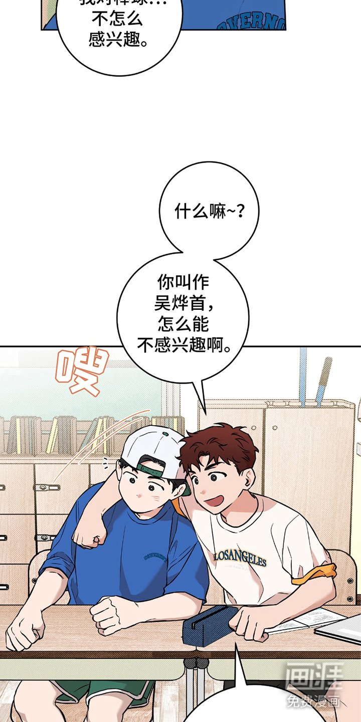 第4章：谐音