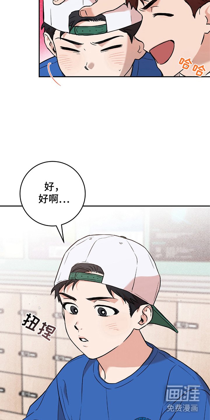 第4章：谐音