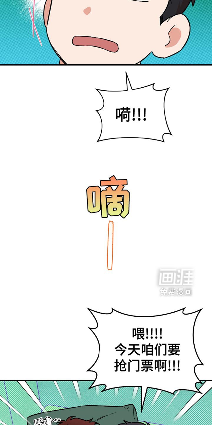 第40章：约会（第一季完结）
