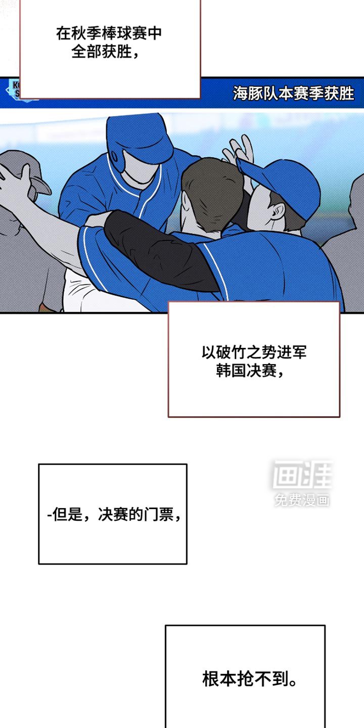 第40章：约会（第一季完结）