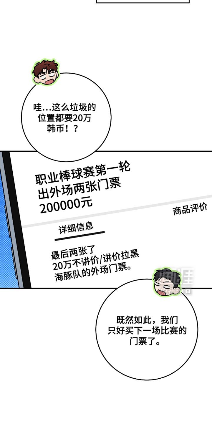 第40章：约会（第一季完结）