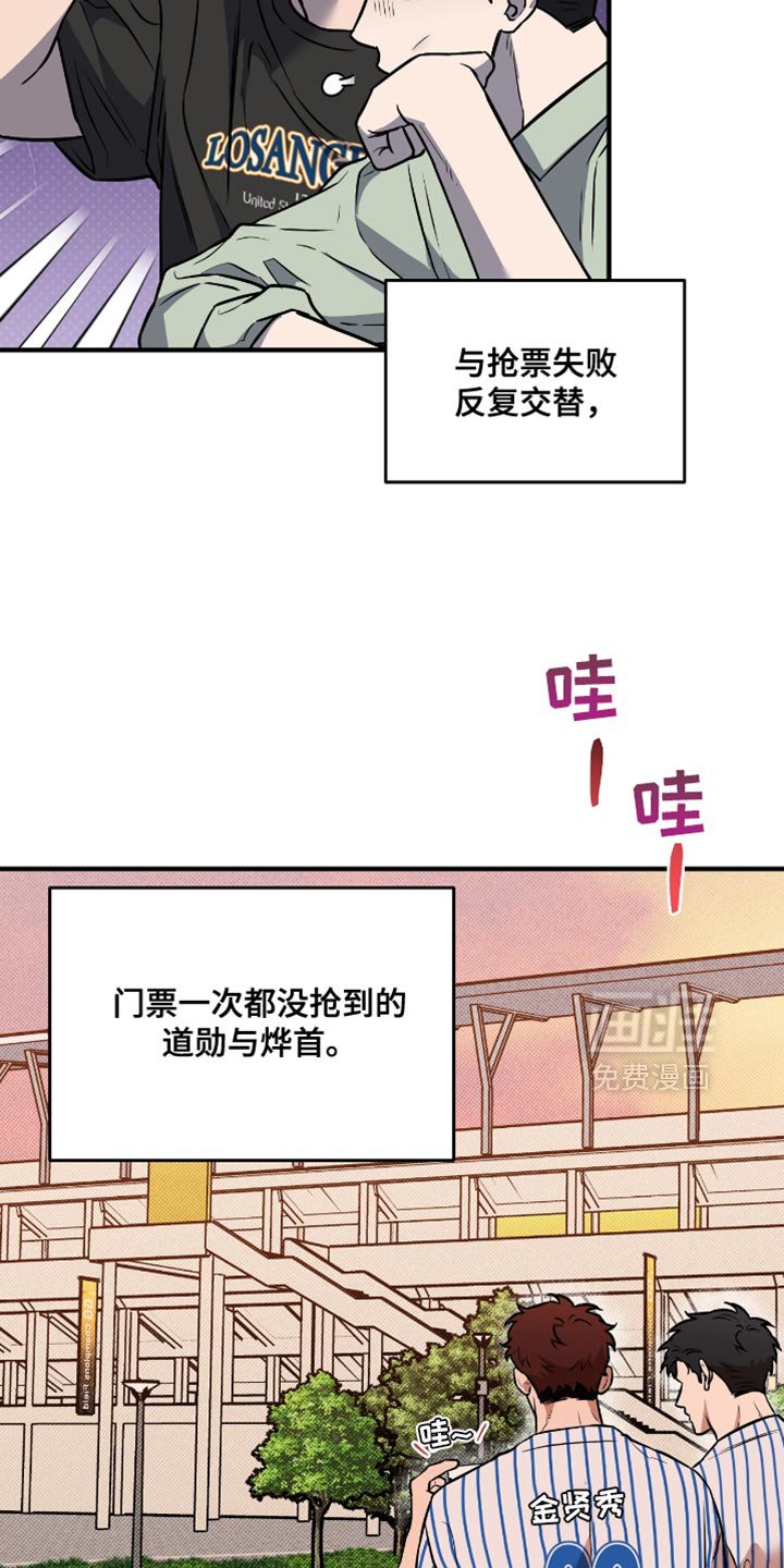 第40章：约会（第一季完结）