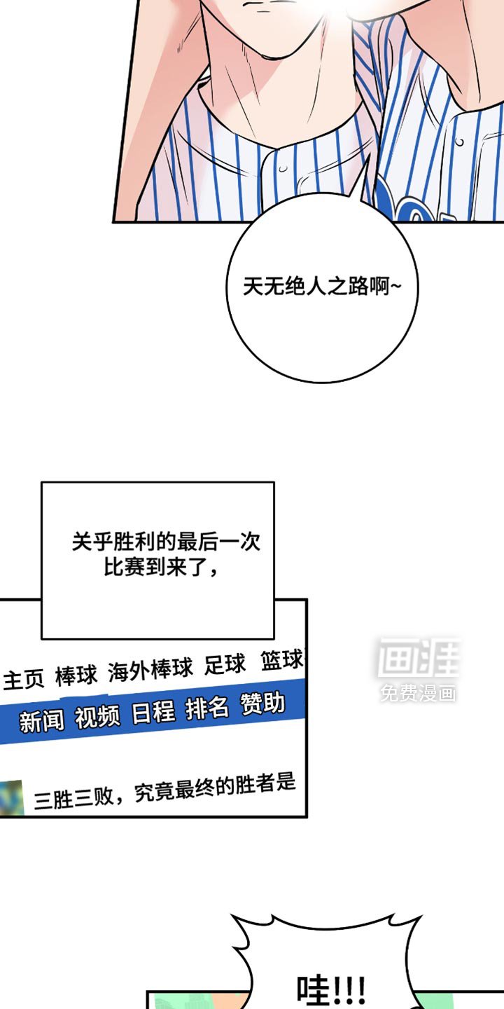 第40章：约会（第一季完结）