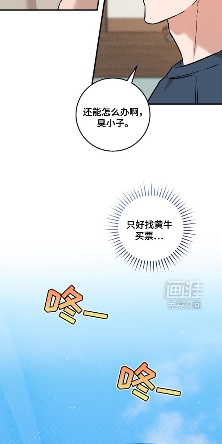 第40章：约会（第一季完结）