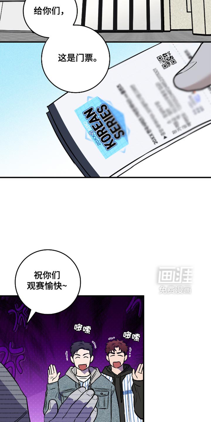 第40章：约会（第一季完结）