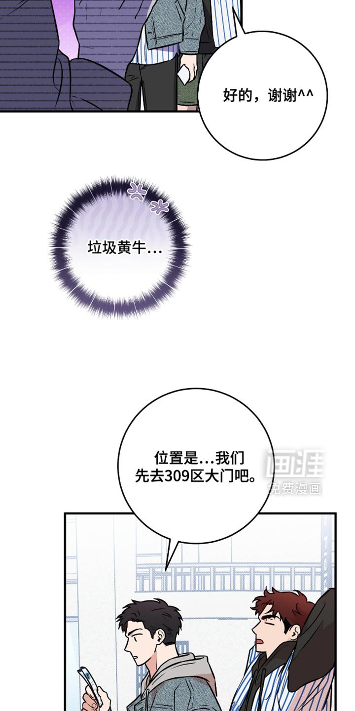 第40章：约会（第一季完结）