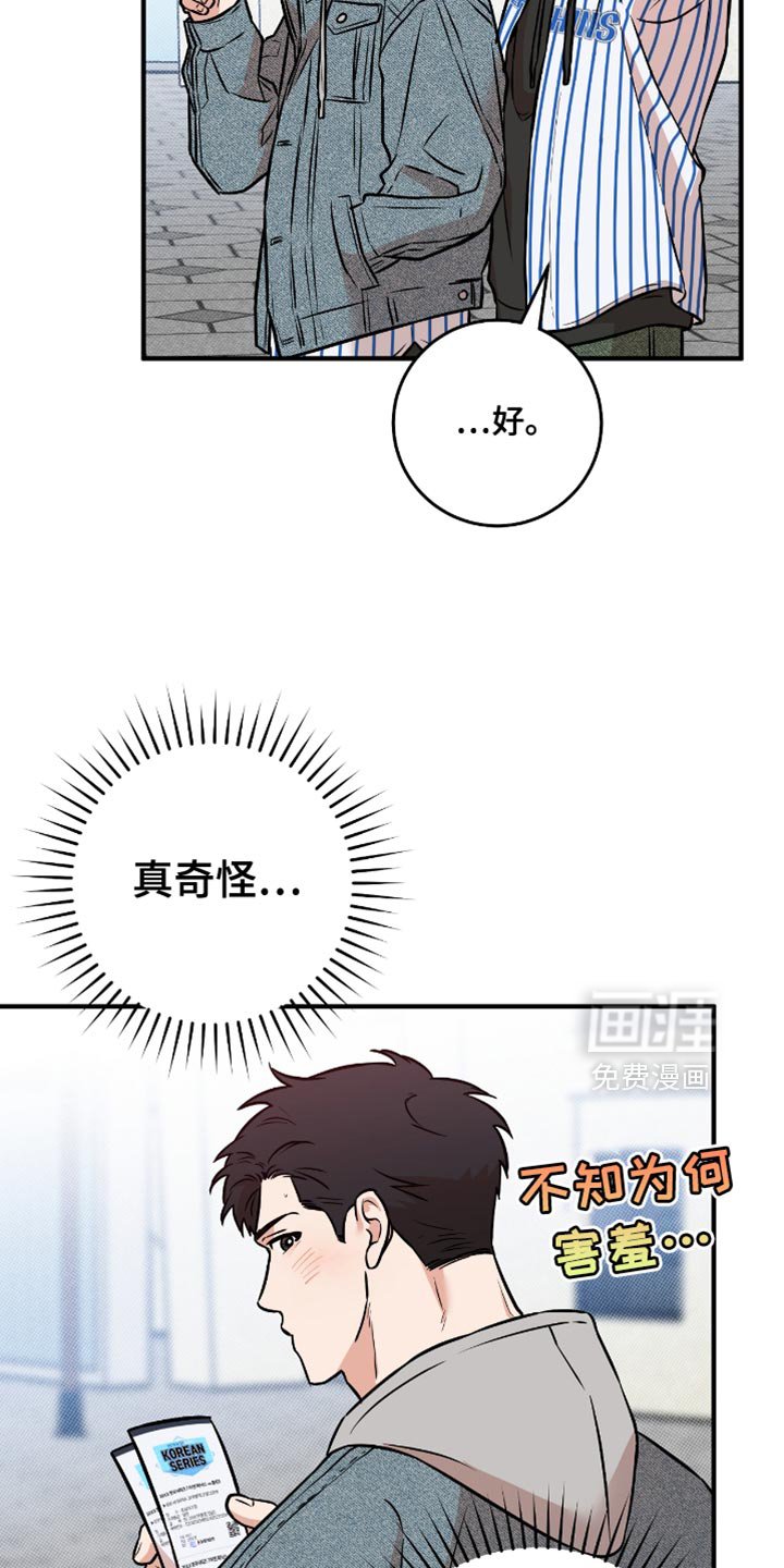 第40章：约会（第一季完结）