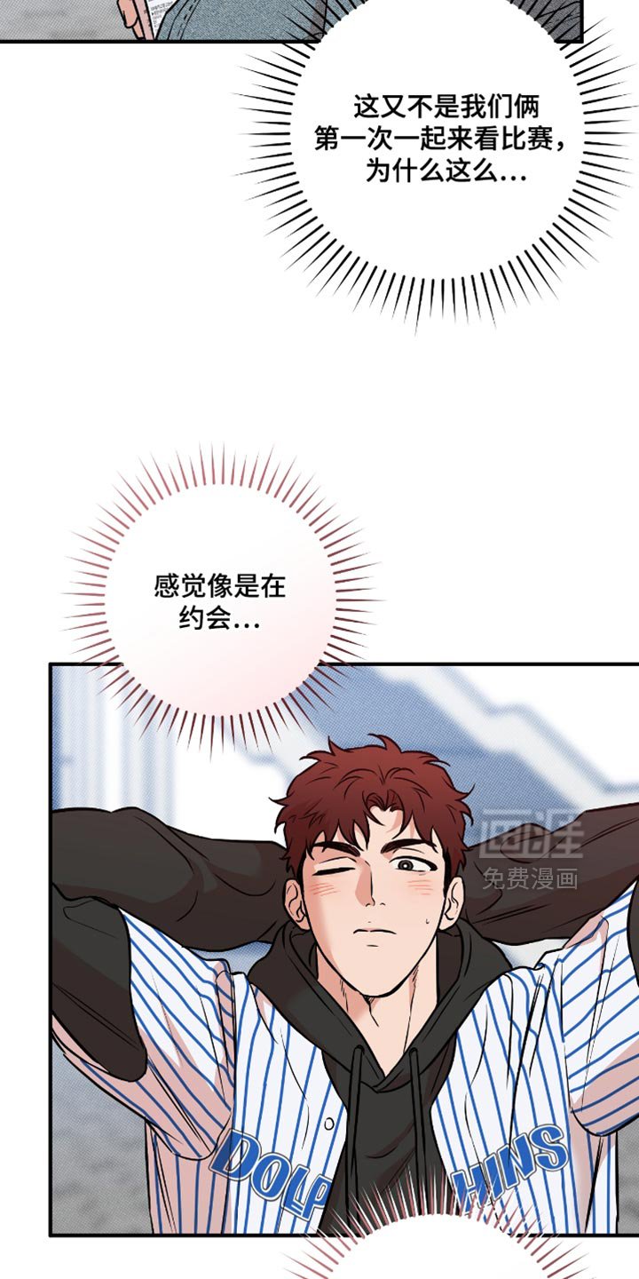 第40章：约会（第一季完结）