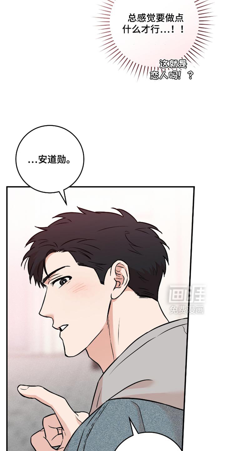 第40章：约会（第一季完结）