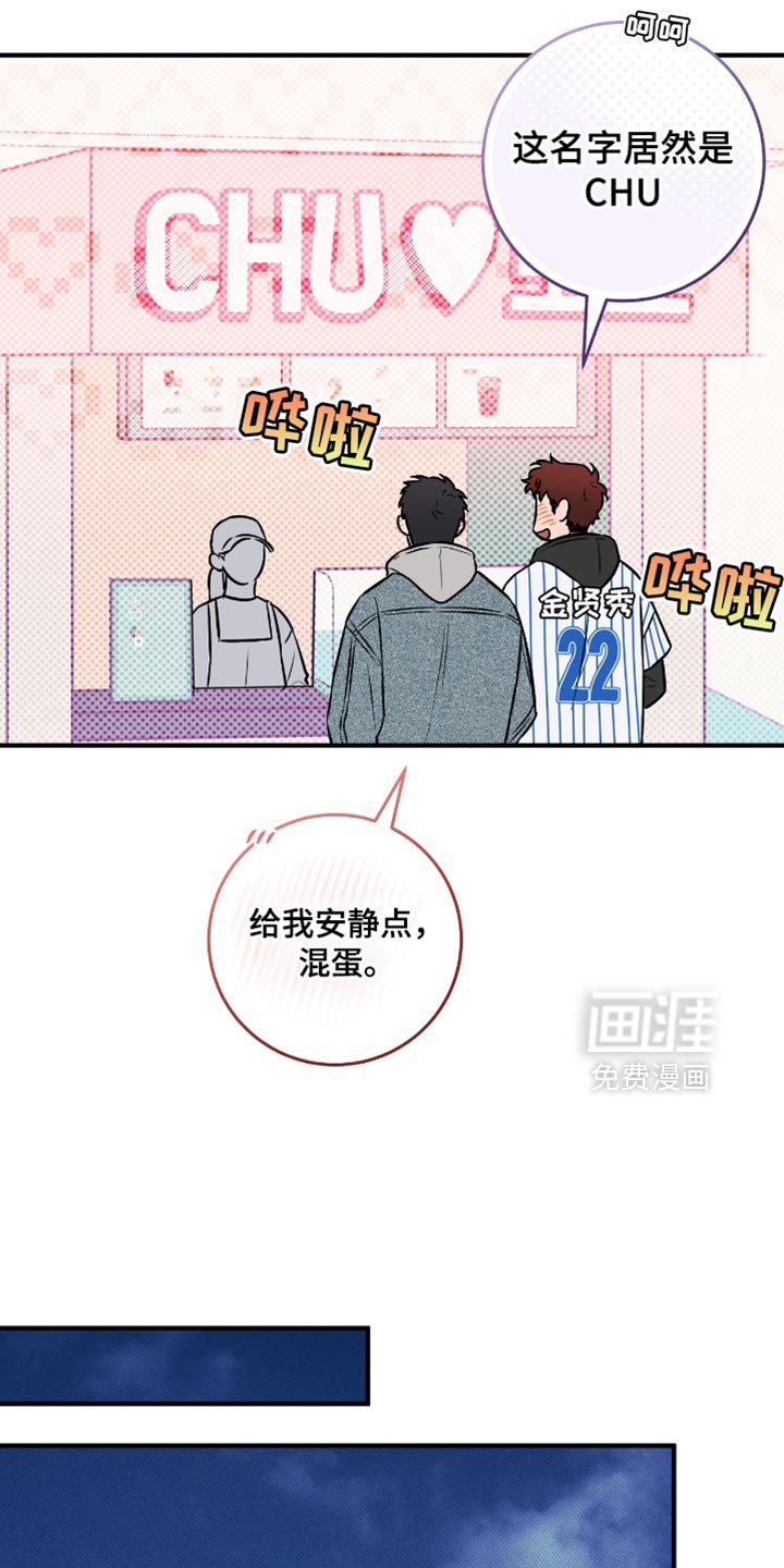 第40章：约会（第一季完结）