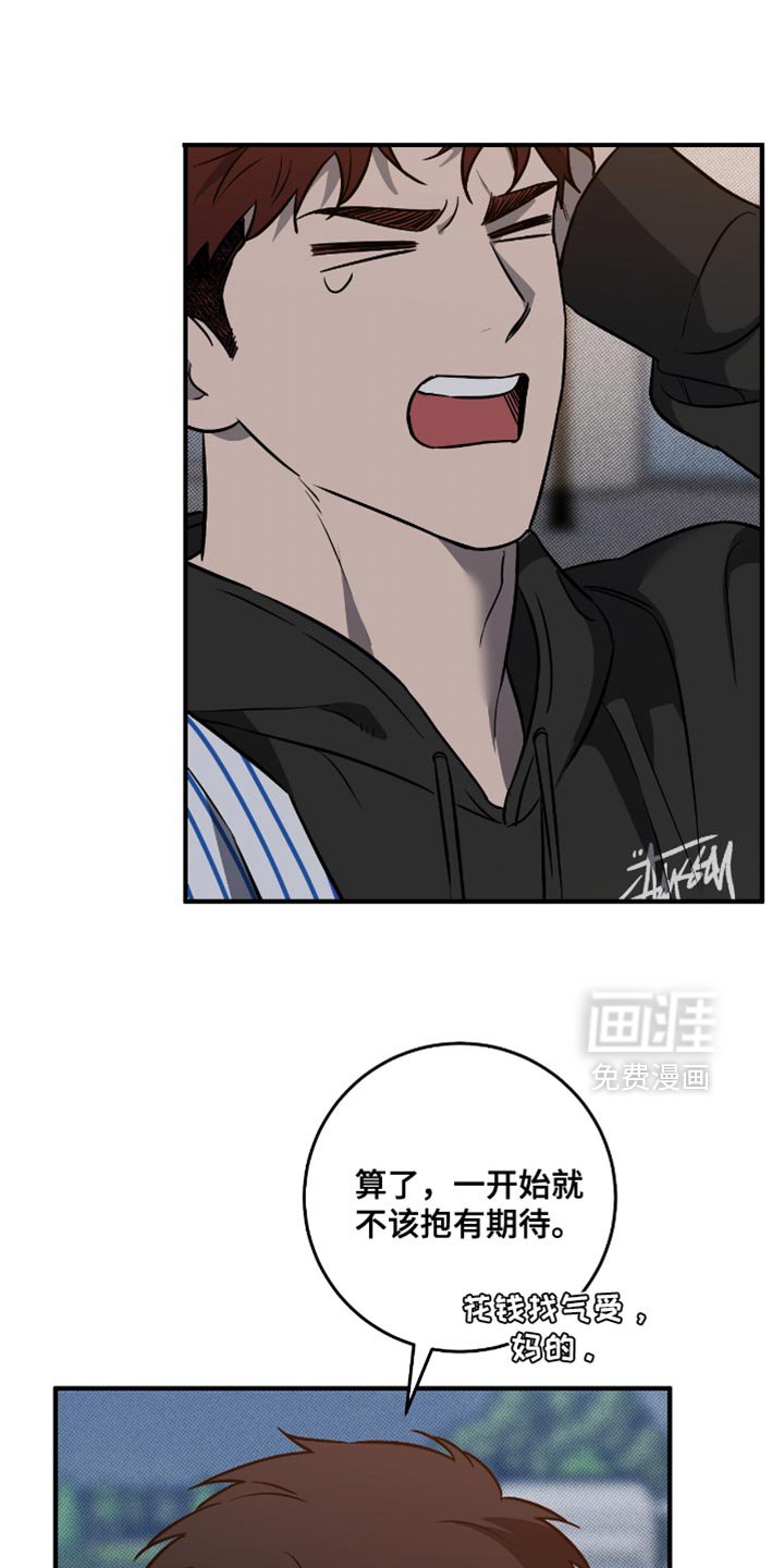 第40章：约会（第一季完结）