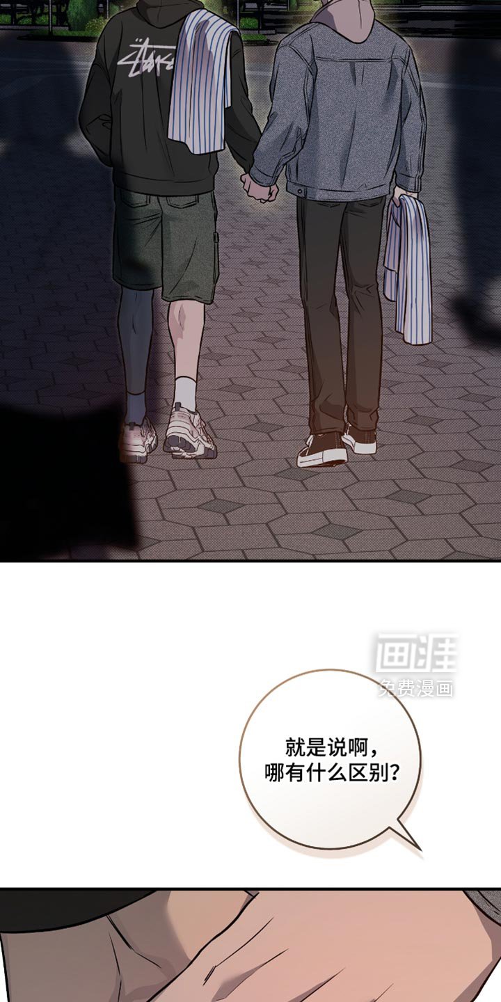 第40章：约会（第一季完结）