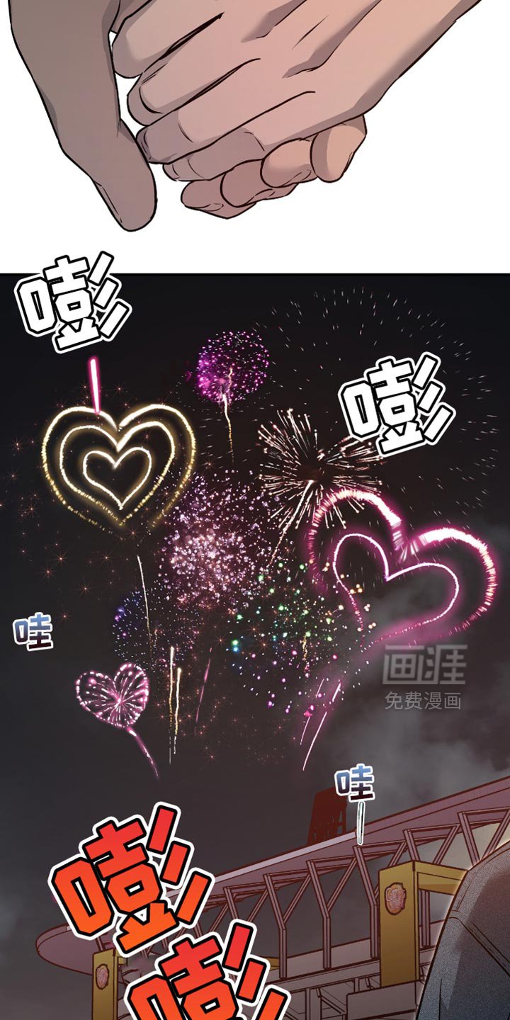 第40章：约会（第一季完结）