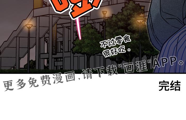 第40章：约会（第一季完结）