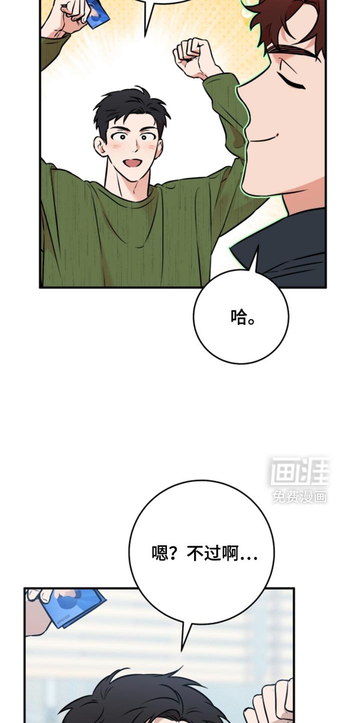 第41章：【番外】不祥的预感
