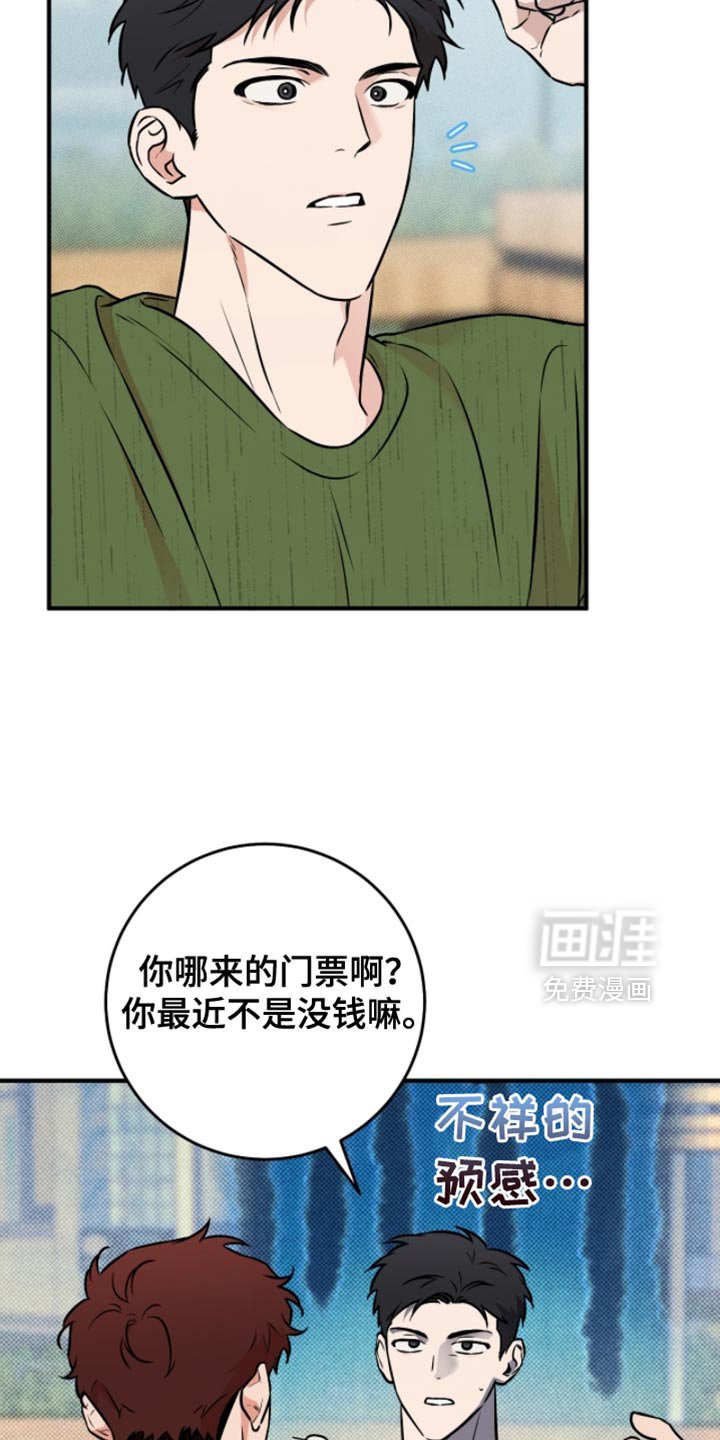 第41章：【番外】不祥的预感
