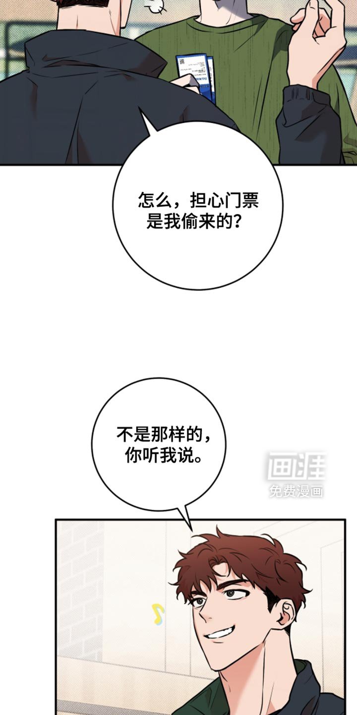 第41章：【番外】不祥的预感