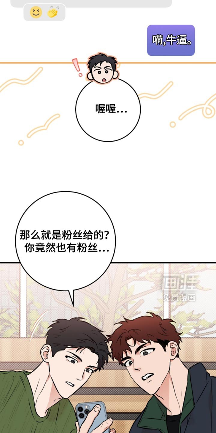 第41章：【番外】不祥的预感