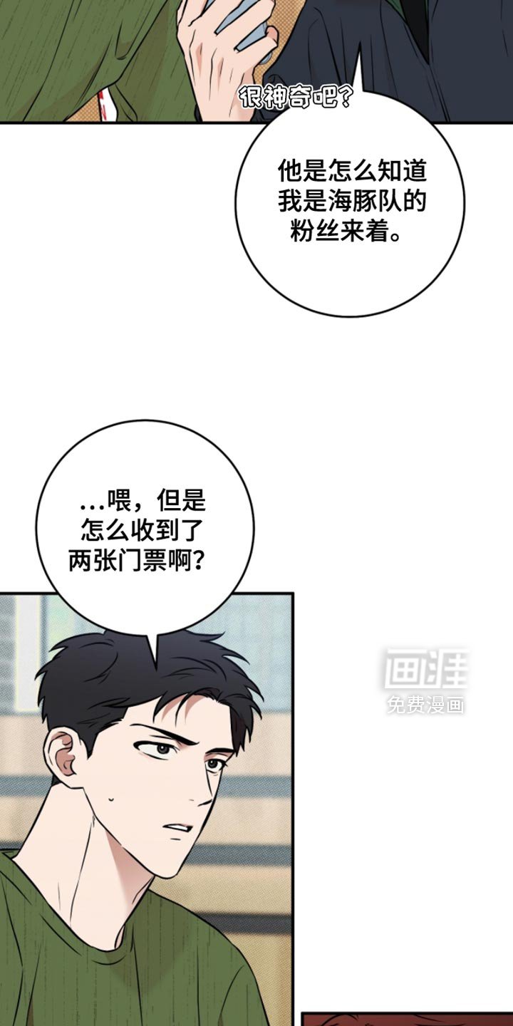 第41章：【番外】不祥的预感
