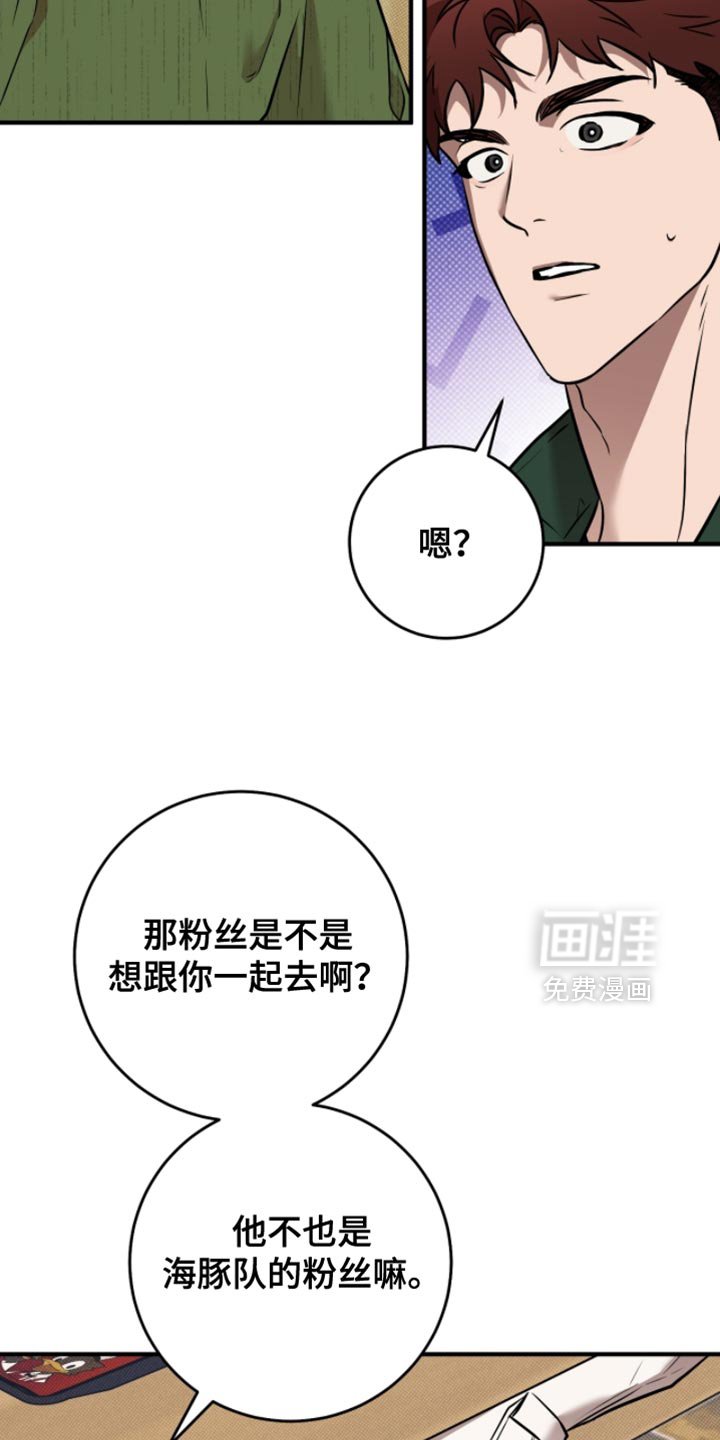 第41章：【番外】不祥的预感