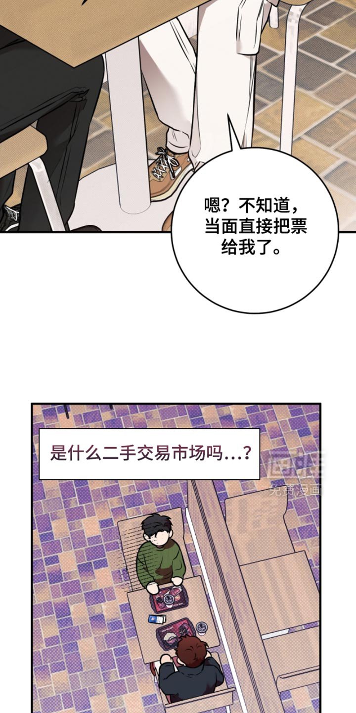 第41章：【番外】不祥的预感