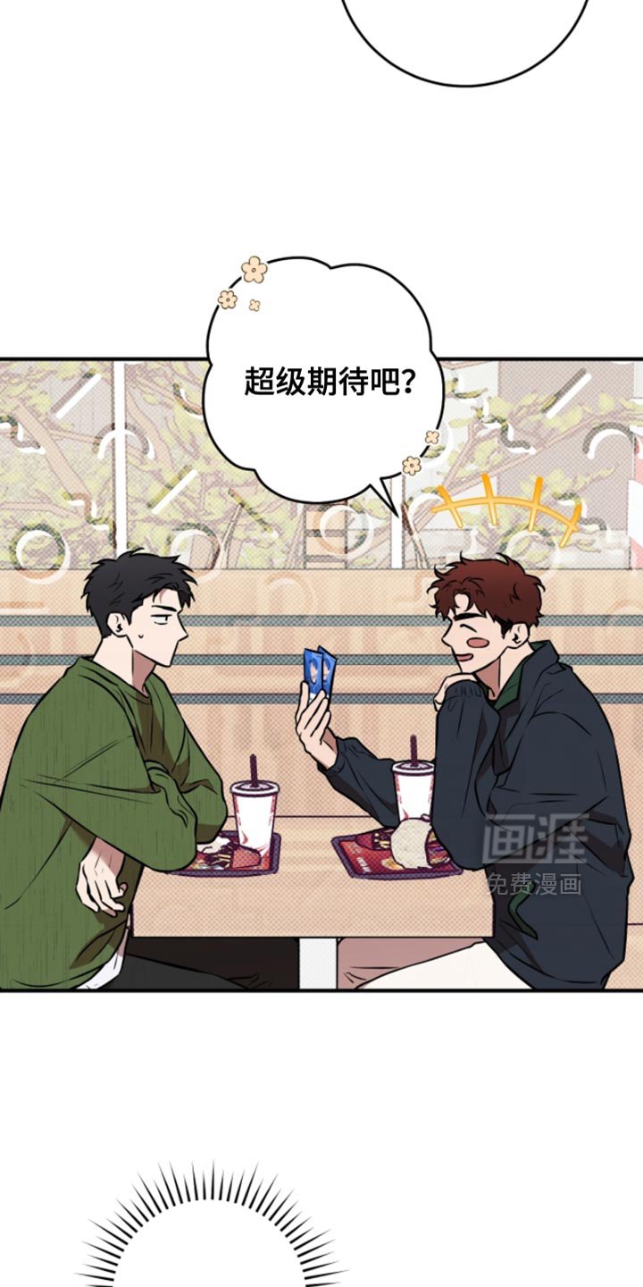 第41章：【番外】不祥的预感