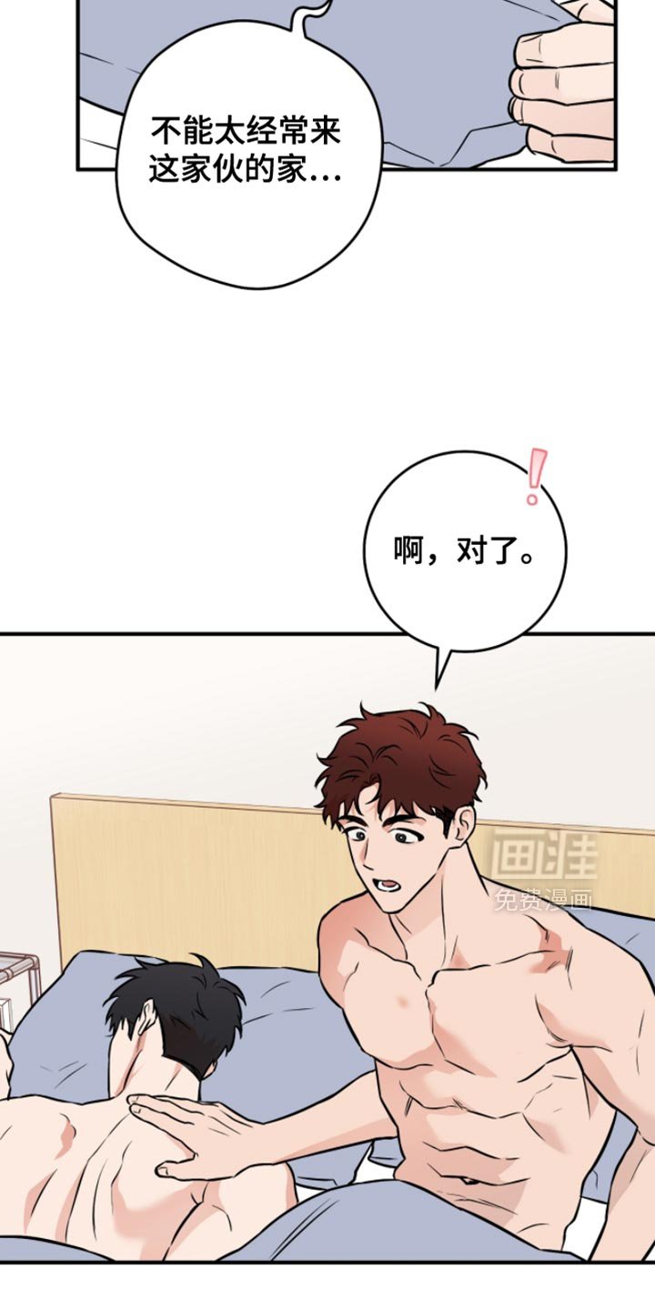 第41章：【番外】不祥的预感