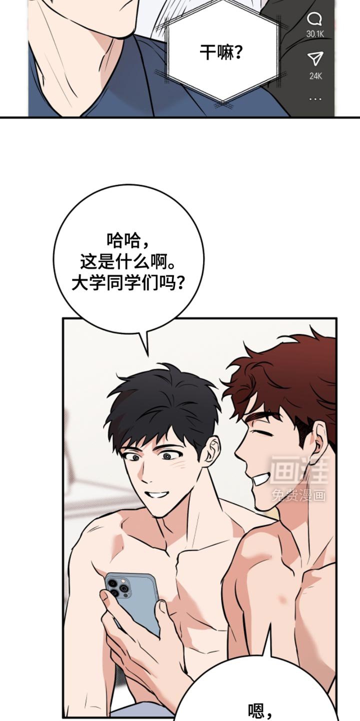 第41章：【番外】不祥的预感