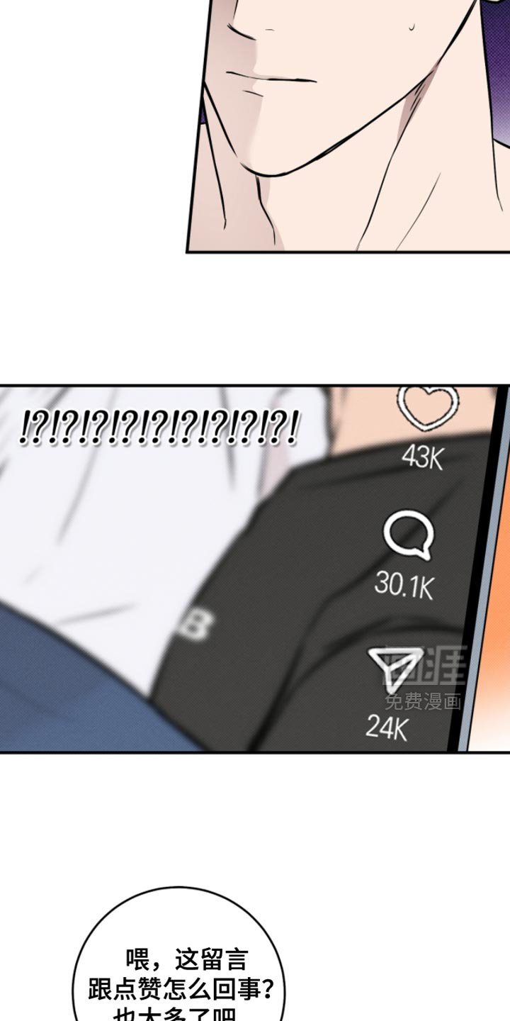 第41章：【番外】不祥的预感