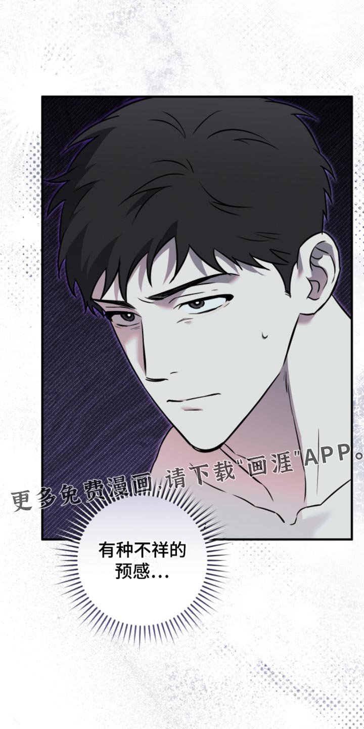 第41章：【番外】不祥的预感