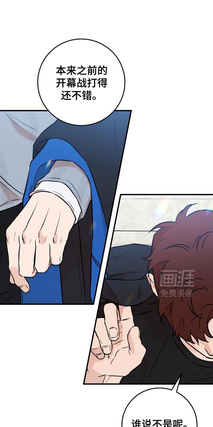第42章：【番外】我也不管了