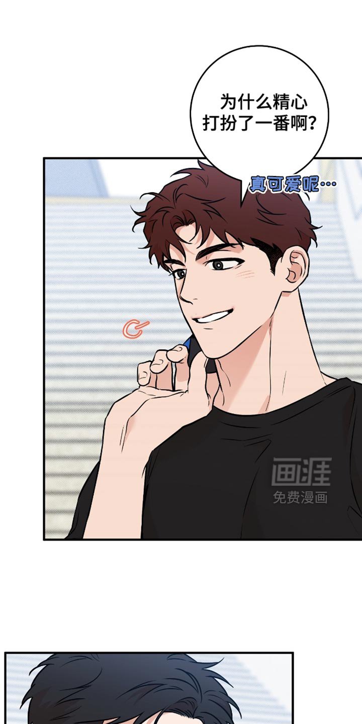 第42章：【番外】我也不管了