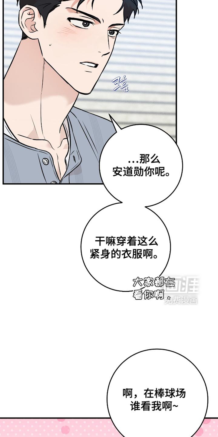 第42章：【番外】我也不管了