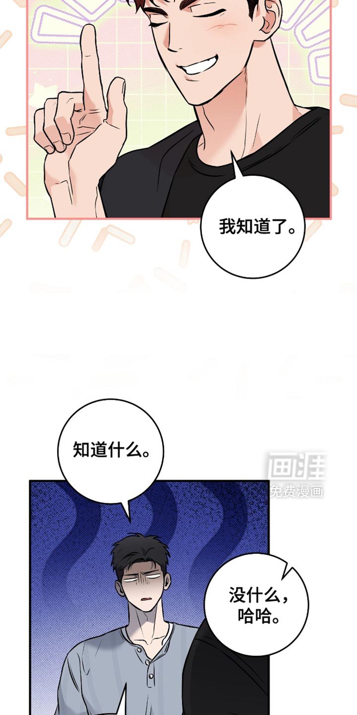第42章：【番外】我也不管了
