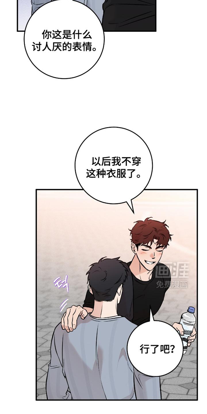 第42章：【番外】我也不管了