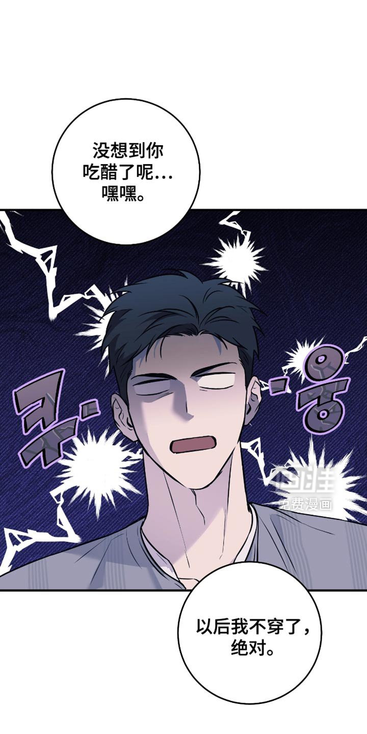第42章：【番外】我也不管了