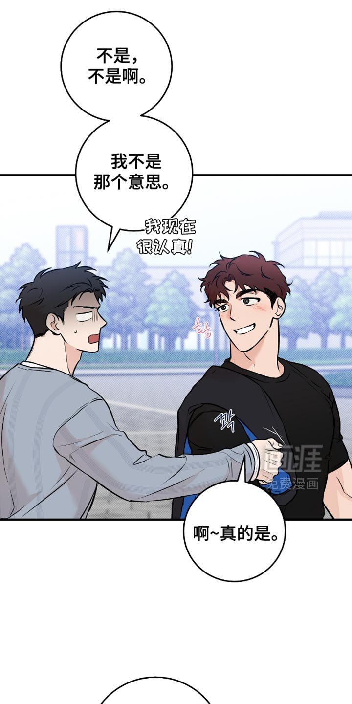 第42章：【番外】我也不管了