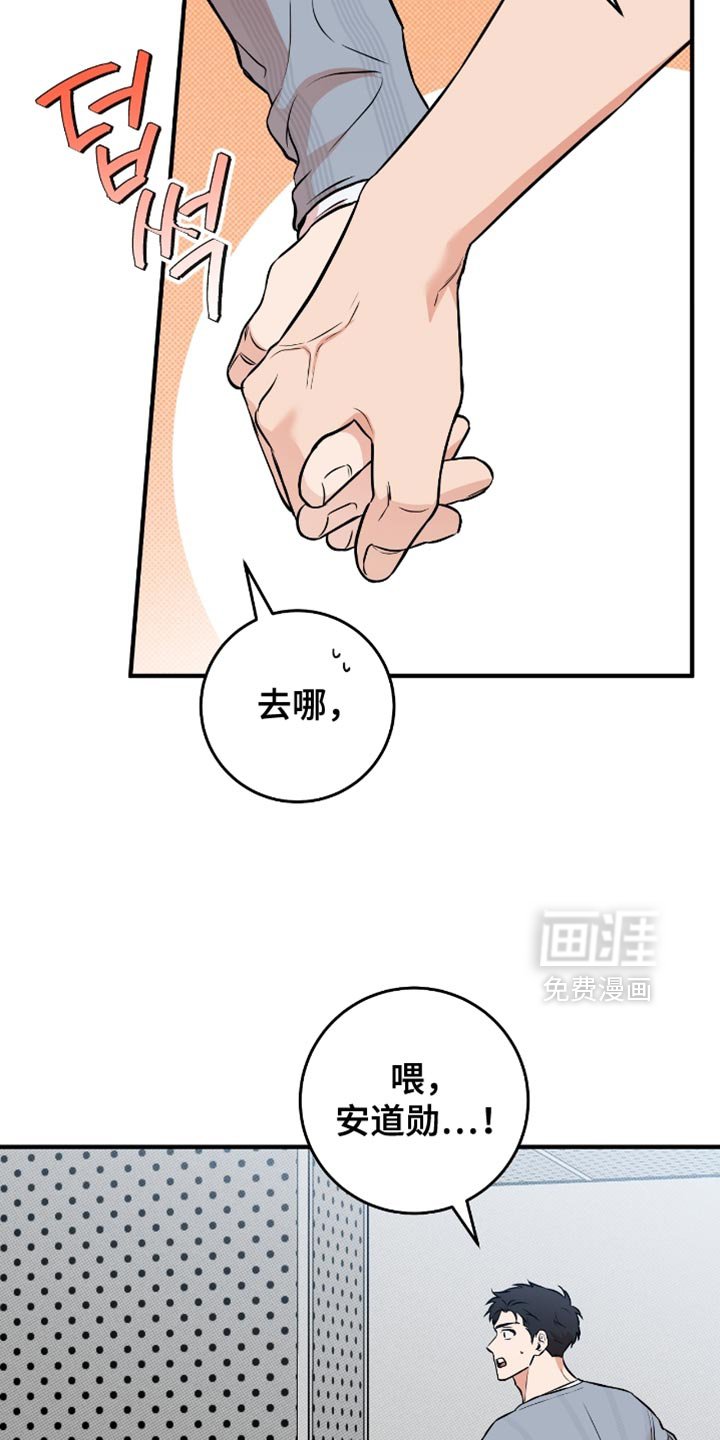 第42章：【番外】我也不管了