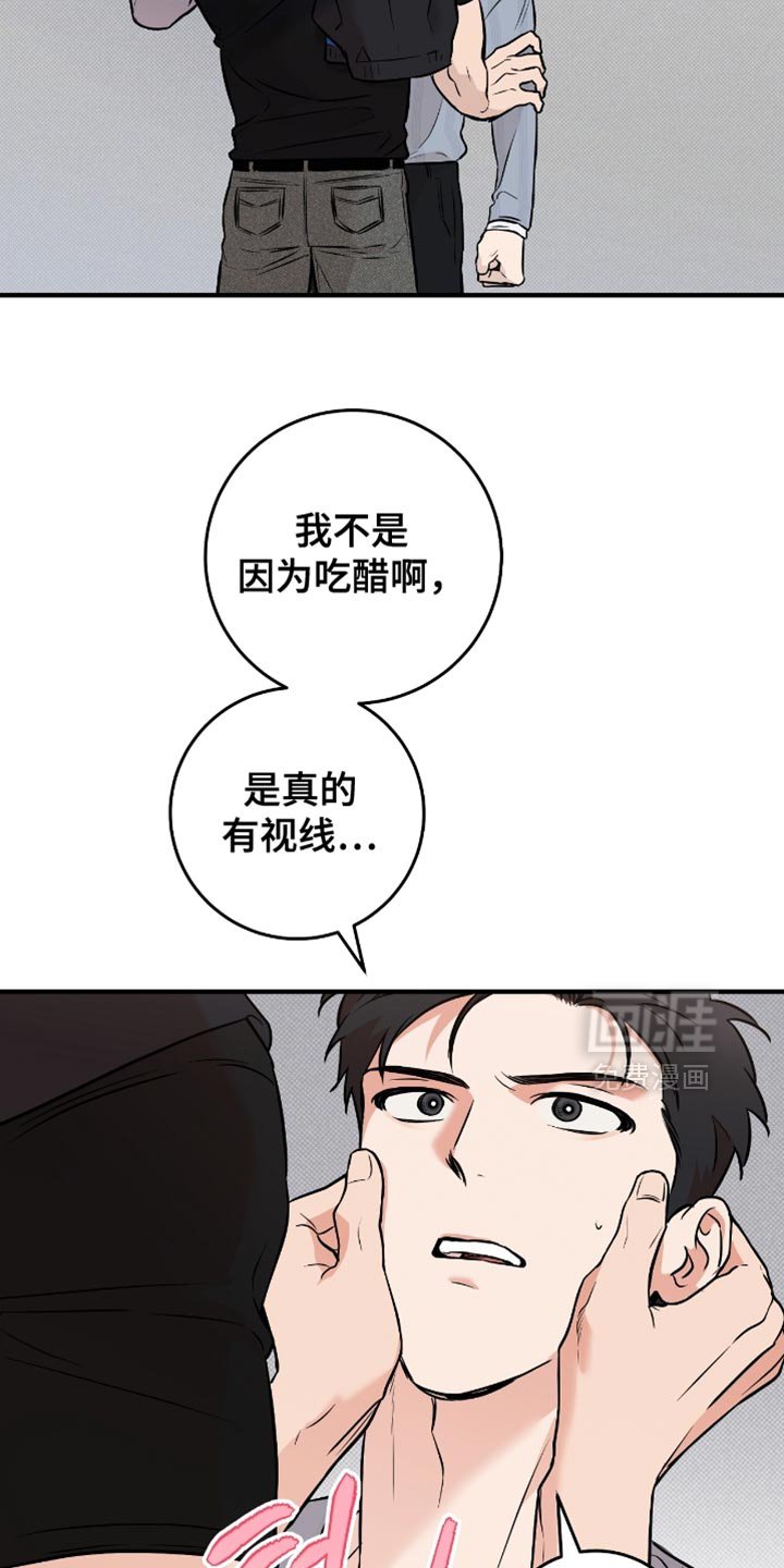 第42章：【番外】我也不管了