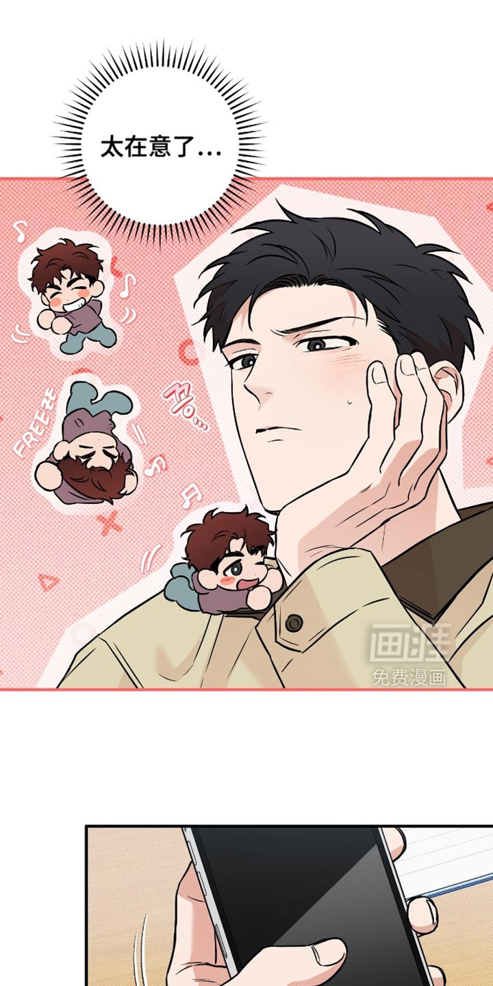 第43章：【番外】吃醋