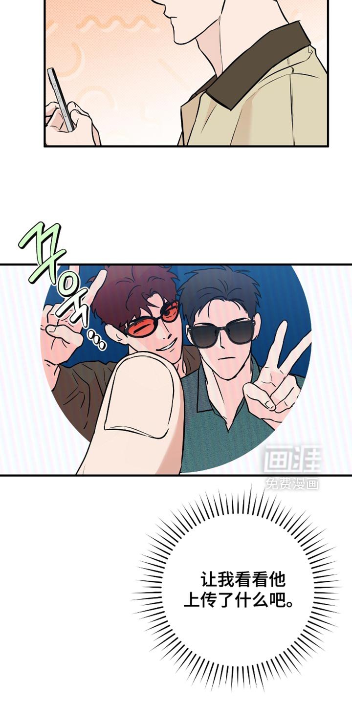 第43章：【番外】吃醋