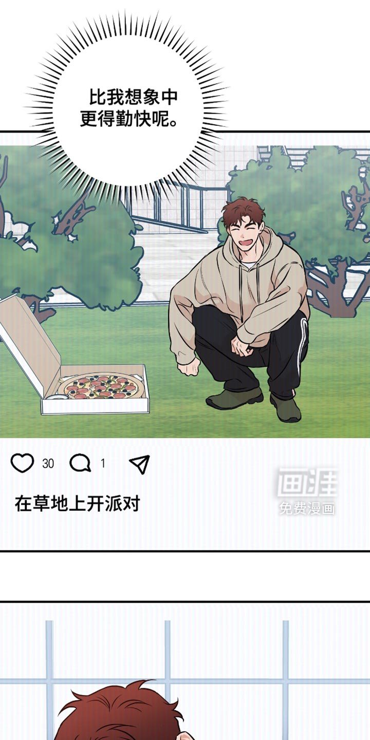第43章：【番外】吃醋