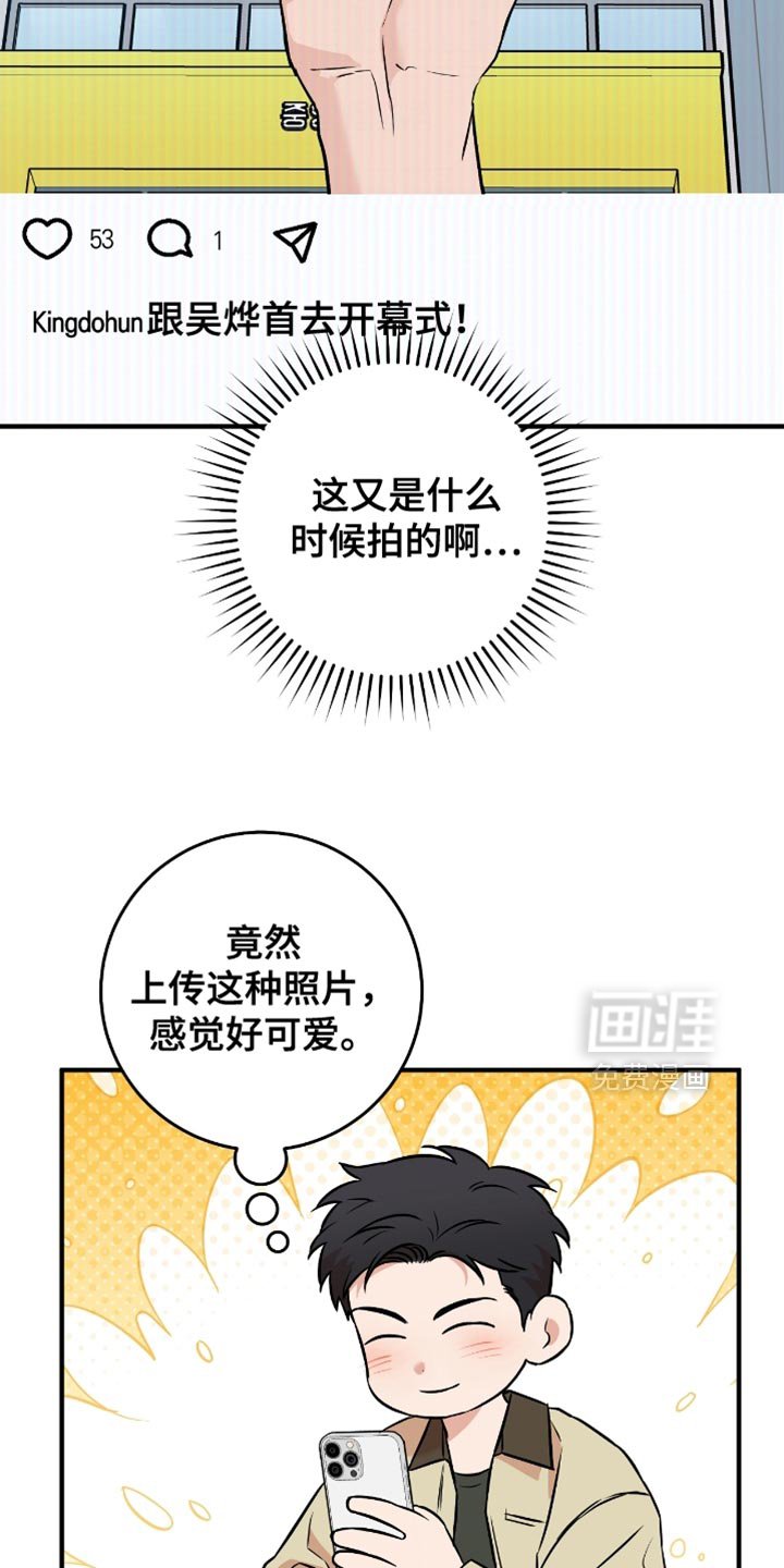 第43章：【番外】吃醋