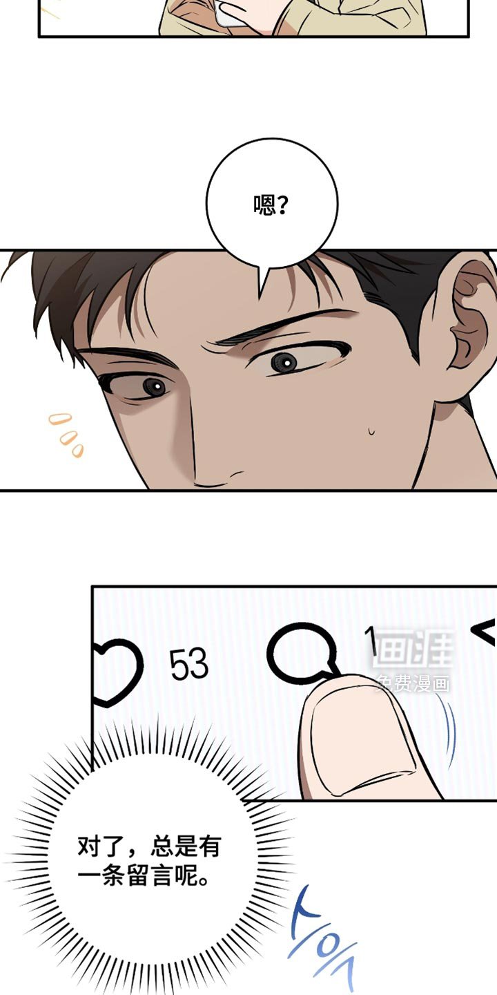 第43章：【番外】吃醋