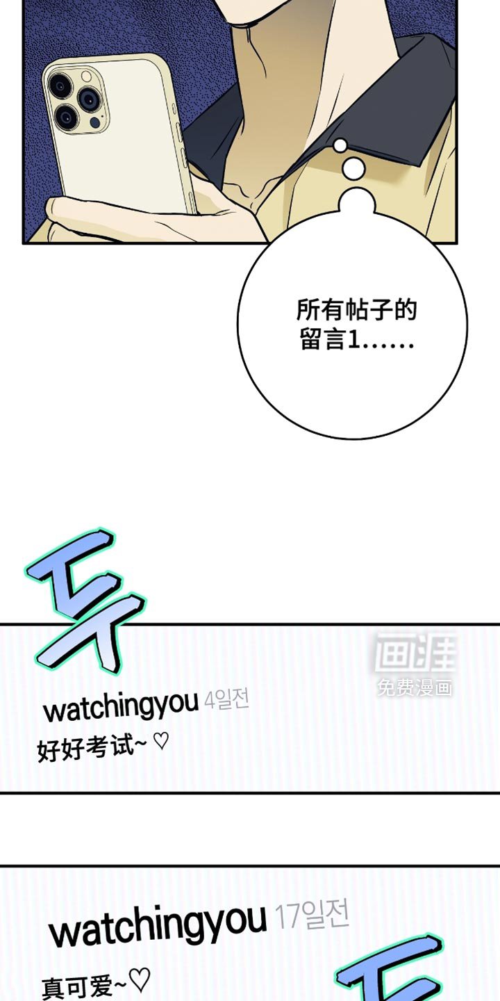 第43章：【番外】吃醋