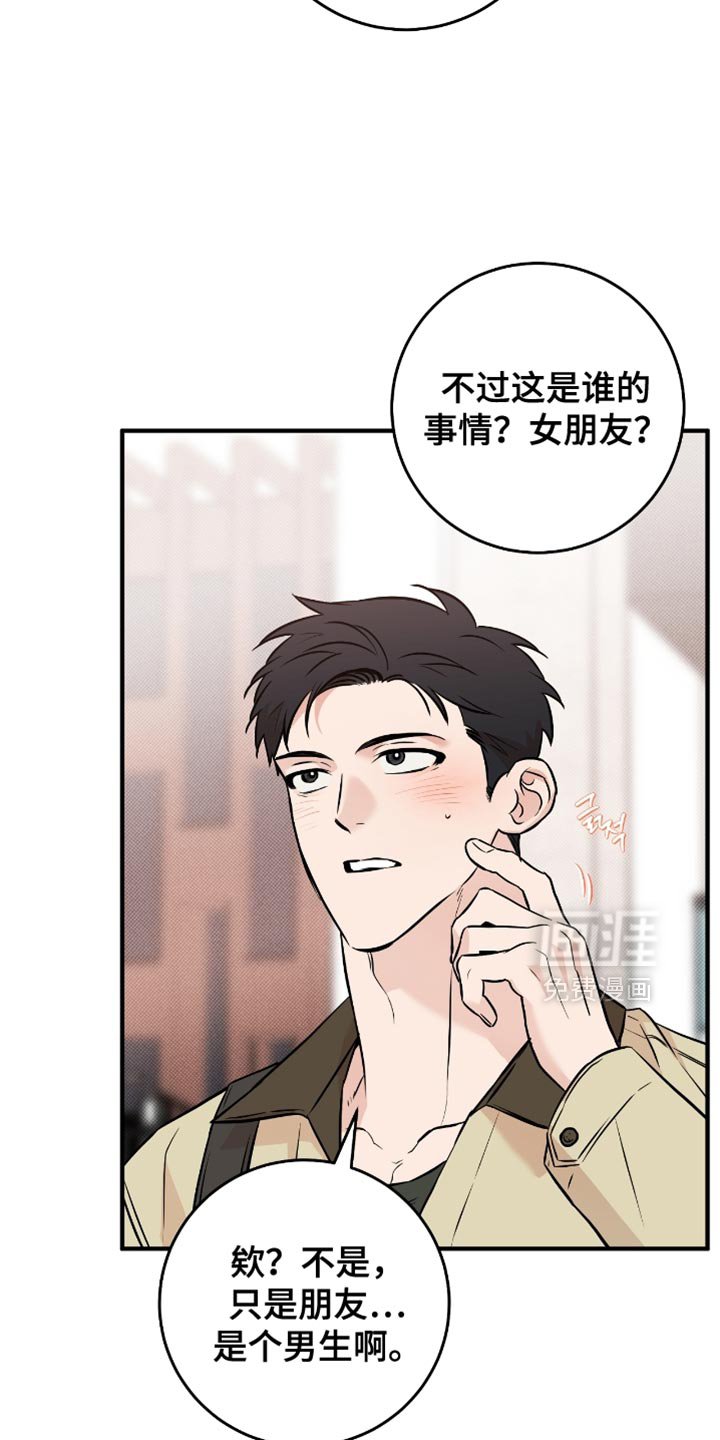 第43章：【番外】吃醋